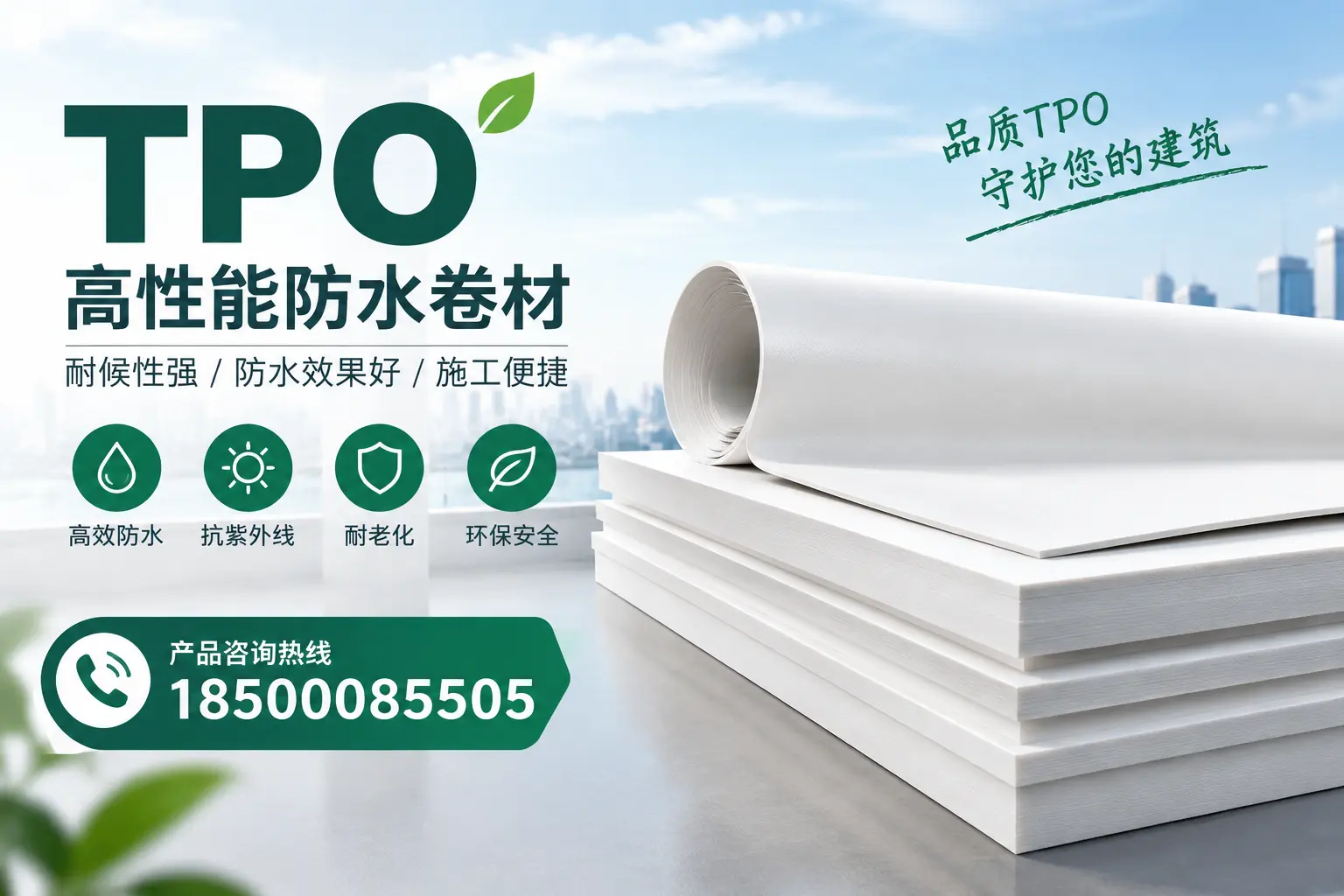选择tpo材料时的注意事项,避免阜阳企业常见误区